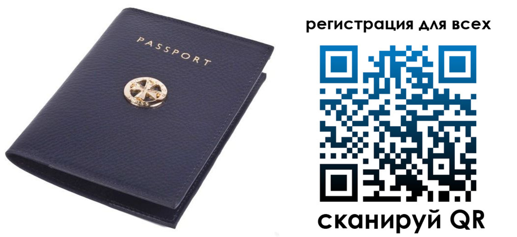 прописка для работы в Невеле