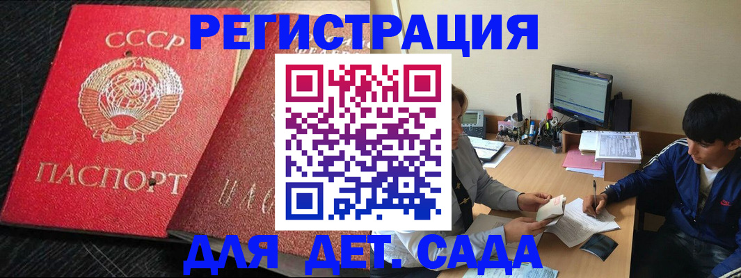 временная регистрация надежно в Невеле